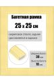 Рамка багетная для картин со стеклом 25 x 25 см, РБ-169