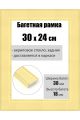 Рамка багетная для картин со стеклом 30 x 24 см, РБ-169
