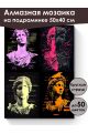 Алмазная мозаика на подрамнике «Давид» 50x40 см