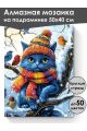 Алмазная мозаика на подрамнике «Кот на дереве» 50x40 см