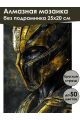 Алмазная мозаика без подрамника «Киборг» 25x20 см