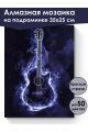 Алмазная мозаика на подрамнике «Рок гитара» 35x25 см, 25 цветов