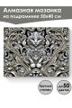 Алмазная мозаика на подрамнике «Чеканка Кот» 50x40 см