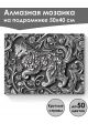 Алмазная мозаика на подрамнике «Чеканка Кошка» 50x40 см