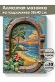 Алмазная мозаика на подрамнике «Райский вид» 50x40 см
