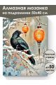 Алмазная мозаика на подрамнике «Ворон на ветке» 50x40 см