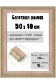 Рамка багетная для картин со стеклом 50 x 40 см, РБ-182