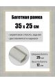 Рамка багетная для картин со стеклом 35 x 25 см, РБ-159