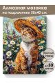 Алмазная мозаика на подрамнике «Кот художник» 50x40 см