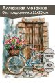 Алмазная мозаика без подрамника «Ретро велосипед» 25x20 см