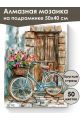 Алмазная мозаика на подрамнике «Ретро велосипед» 50x40 см, 50 цветов