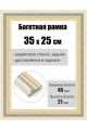 Рамка багетная для картин со стеклом 35 x 25 см, РБ-195