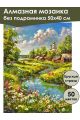 Алмазная мозаика без подрамника «Русская деревня» 50x40 см
