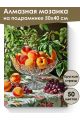 Алмазная мозаика на подрамнике «Персики в вазе» 50x40 см, 50 цветов