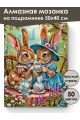 Алмазная мозаика на подрамнике «Милое чаепитие» 50x40 см, 50 цветов