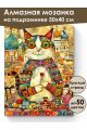 Алмазная мозаика на подрамнике «Кот Мурлыка» 50x40 см, 50 цветов