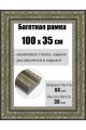 Рамка багетная для картин со стеклом 100 x 35 см, РБ-202