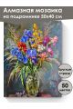 Алмазная мозаика на подрамнике «Букет с ирисами» 50x40 см, 50 цветов