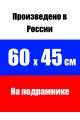 Алмазная мозаика без подрамника «Смородина» 50x40 см