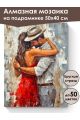 Алмазная мозаика на подрамнике «Танец страсти» 50x40 см, 50 цветов