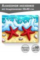 Алмазная мозаика на подрамнике «Две звезды» 50x40 см