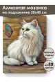 Алмазная мозаика на подрамнике «Кот и бабочка» 50x40 см