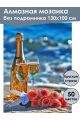Алмазная мозаика без подрамника «На берегу моря» 130x100 см, 50 цветов