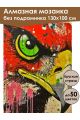 Алмазная мозаика без подрамника «Стрит-арт Орел» 130x100 см