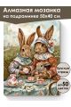 Алмазная мозаика на подрамнике «Семья Тильды» 50x40 см