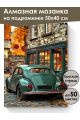 Алмазная мозаика на подрамнике «Изумрудное авто» 50x40 см, 50 цветов