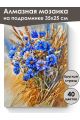 Алмазная мозаика на подрамнике «Полевые цветы» 35x25 см, 40 цветов