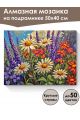Алмазная мозаика на подрамнике «Луговые цветы» 50x40 см