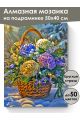 Алмазная мозаика на подрамнике «Зимний букет» 50x40 см