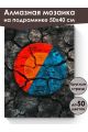 Алмазная мозаика на подрамнике «Геометрия» 50x40 см