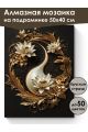 Алмазная мозаика на подрамнике «Лотосы Инь и Ян» 50x40 см