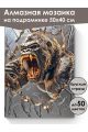 Алмазная мозаика на подрамнике «Горилла Кинг» 50x40 см