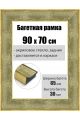 Рамка багетная для картин со стеклом 90 x 70 см, РБ-199