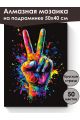 Алмазная мозаика на подрамнике «Символика хиппи» 50x40 см, 50 цветов