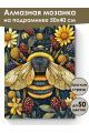 Алмазная мозаика на подрамнике «Шмель на цветке» 50x40 см, 50 цветов