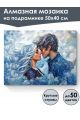 Алмазная мозаика на подрамнике «Страсть пара» 50x40 см