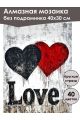 Алмазная мозаика без подрамника «Постер love» 40x30 см, 40 цветов