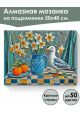 Алмазная мозаика на подрамнике «Чайка на столе» 50x40 см