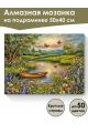 Алмазная мозаика на подрамнике «Цветочный берег» 50x40 см