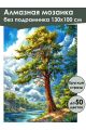 Алмазная мозаика без подрамника «Сосна у реки» 130x100 см