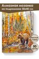 Алмазная мозаика на подрамнике «Медведь в лесу» 50x40 см, 50 цветов