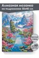 Алмазная мозаика на подрамнике «Японский пейзаж» 50x40 см