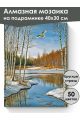 Алмазная мозаика на подрамнике «Ранняя весна» 40x30 см, 50 цветов