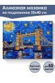 Алмазная мозаика на подрамнике «Тауэрский мост» 50x40 см