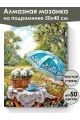 Алмазная мозаика на подрамнике «Летний зонтик» 50x40 см