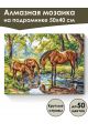 Алмазная мозаика на подрамнике «Водопой в лесу» 50x40 см